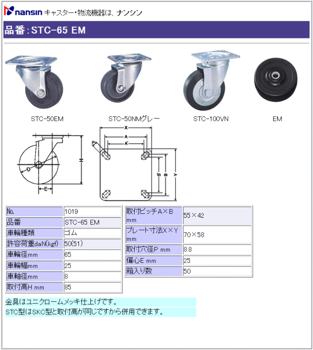 iV LX^[ STC-65 EM Sԗ ڍ