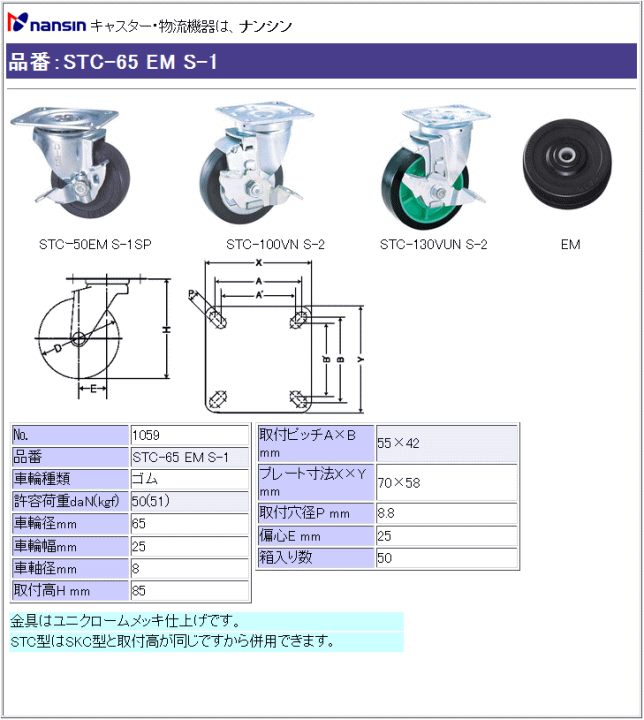 iV LX^[ STC-65 EM S-1 Sԗ Xgbp[t ڍ
