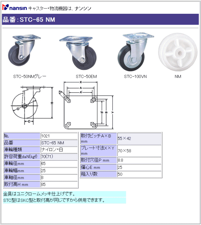 iV LX^[ STC-65 NM iC()ԗ ڍ