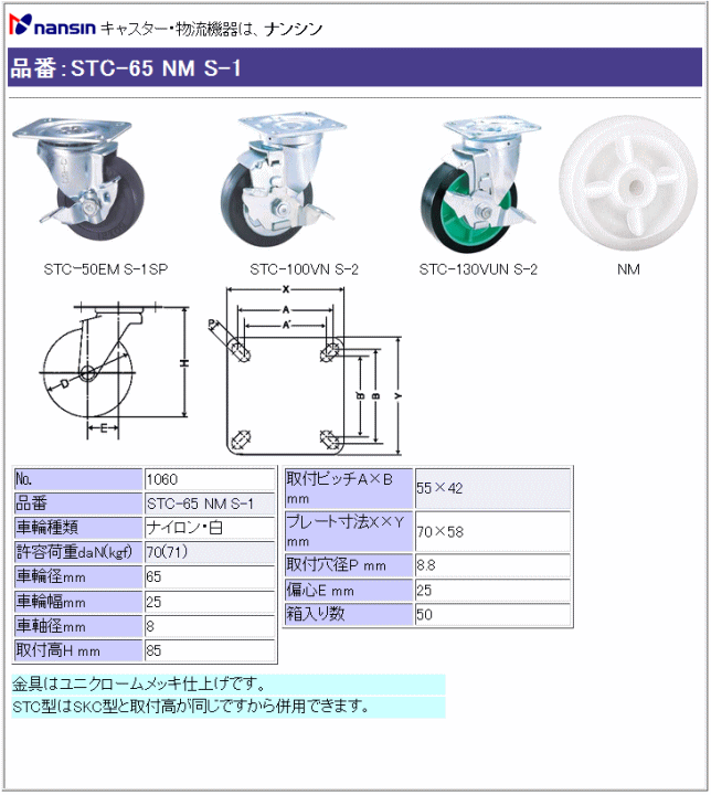 iV LX^[ STC-65 NM S-1 iC()ԗ Xgbp[t ڍ