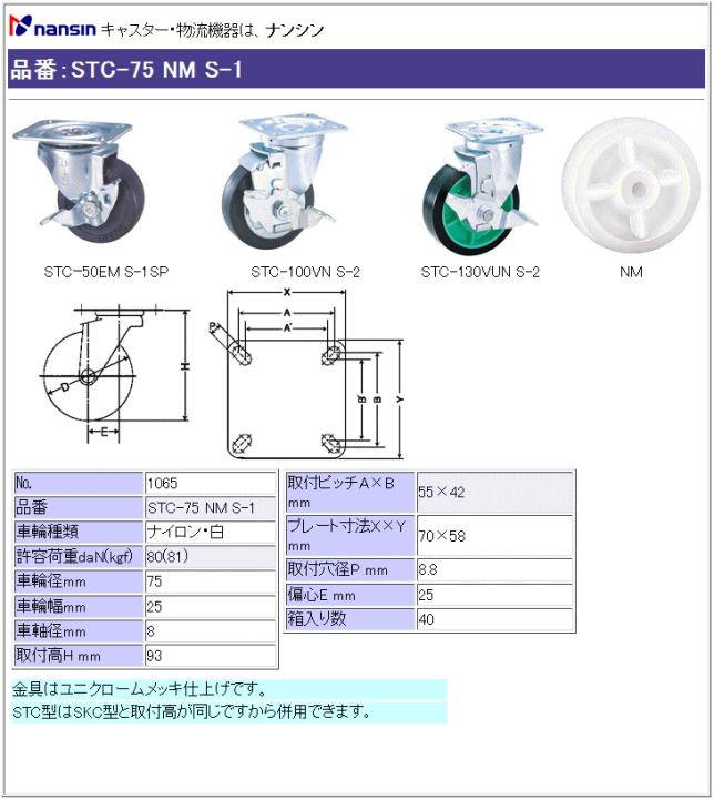 iV LX^[ STC-75 NM S-1 iC()ԗ Xgbp[t ڍ