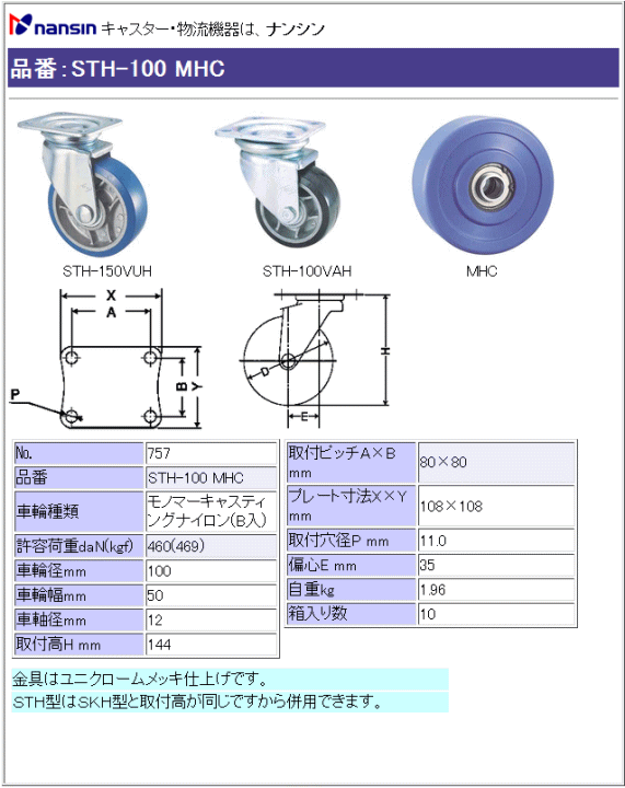 iV LX^[ STH-100 MHC m}[LXeBOiC(xAO)ԗ ڍ