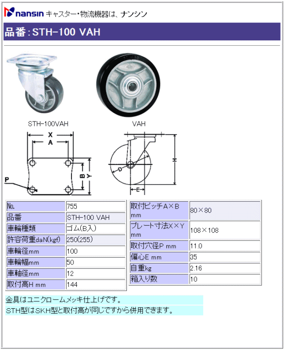 iV LX^[ STH-100 VAH S(xAO)ԗ ڍ