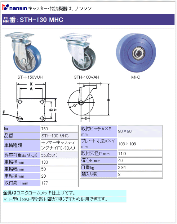 iV LX^[ STH-130 MHC m}[LXeBOiC(xAO)ԗ ڍ