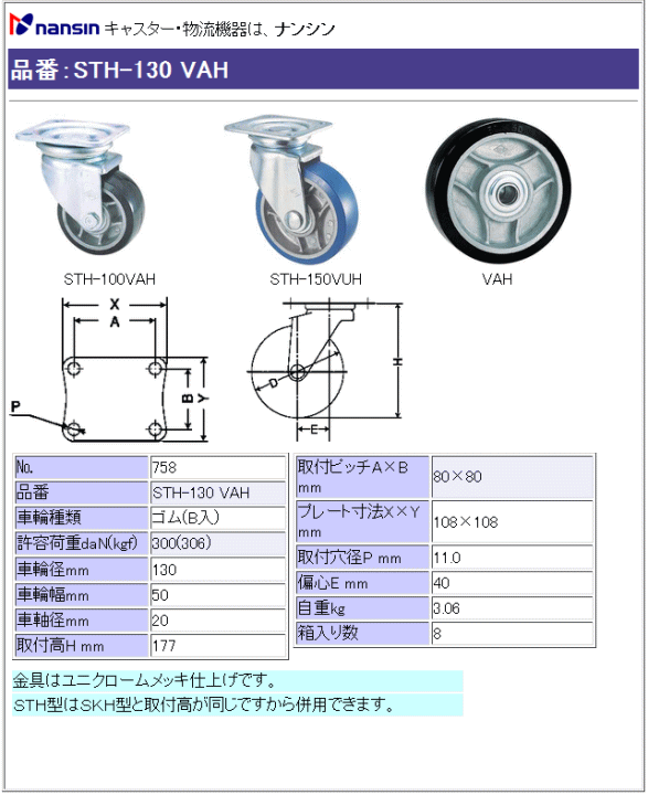 iV LX^[ STH-103 VAH S(xAO)ԗ ڍ
