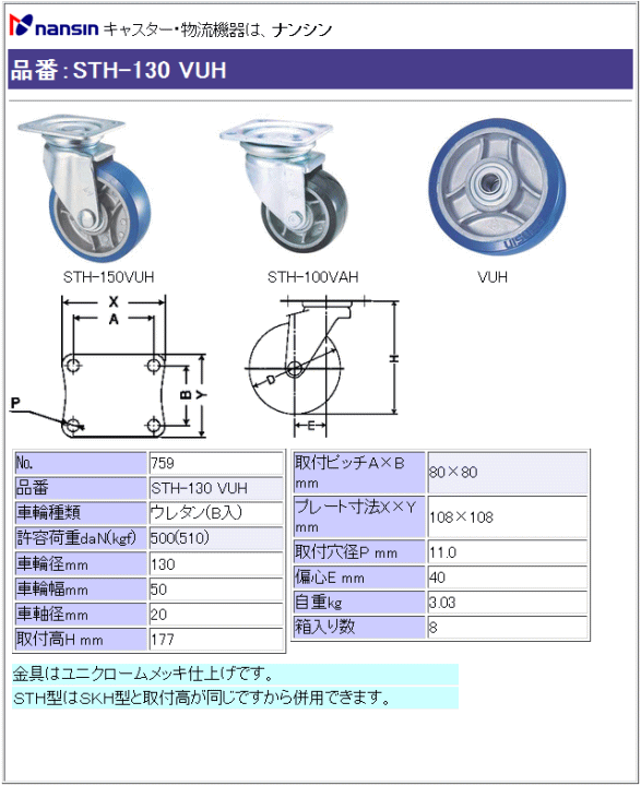 iV LX^[ STH-130 VUH E^(xAO)ԗ ڍ