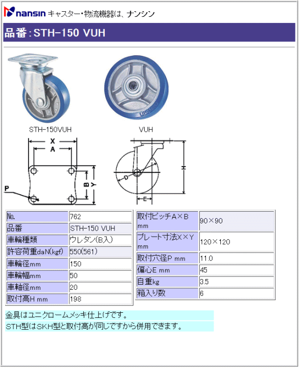 iV LX^[ STH-150 VUH E^(xAO)ԗ ڍ