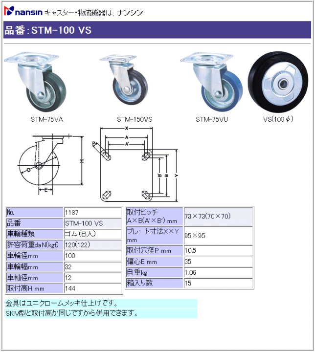 iV LX^[ STM-100 VS S(xAO)ԗ ڍ