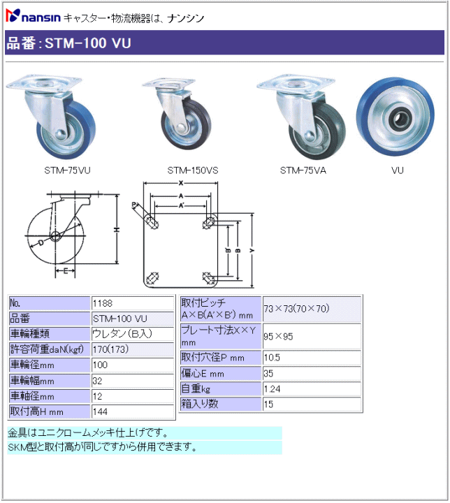 iV LX^[ STM-100 VU E^(xAO)ԗ ڍ