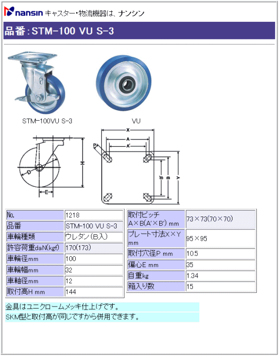 iV LX^[ STM-100 VU S-3 E^(xAO)ԗ ڍ