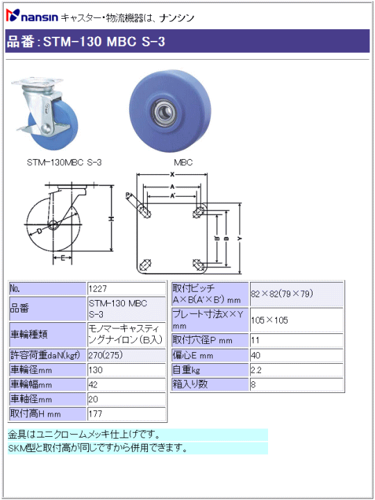 iV LX^[ STM-130 MBC S-3 m}[LXeBOiC(xAO)ԗ Xgbp[t ڍ