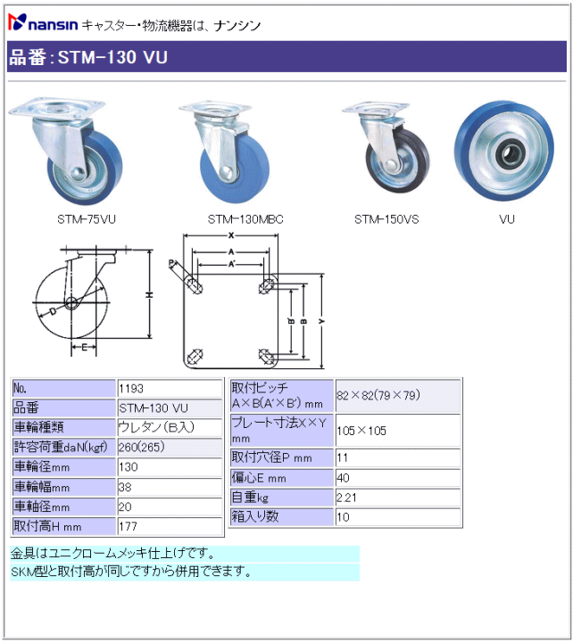 iV LX^[ STM-130 VU E^(xAO)ԗ ڍ