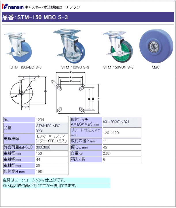 iV LX^[ STM-150 MBC S-3 m}[LXeBOiC(xAO)ԗ Xgbp[t ڍ