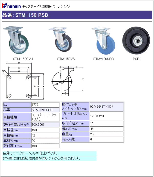 iV LX^[ STM-150 PSB X[p[Gv(xAO)ԗ ڍ