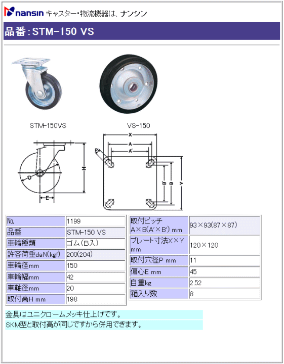 iV LX^[ STM-150 VS S(xAO)ԗ ڍ