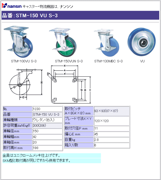 iV LX^[ STM-150 VU S-3 E^(xAO)ԗ ڍ