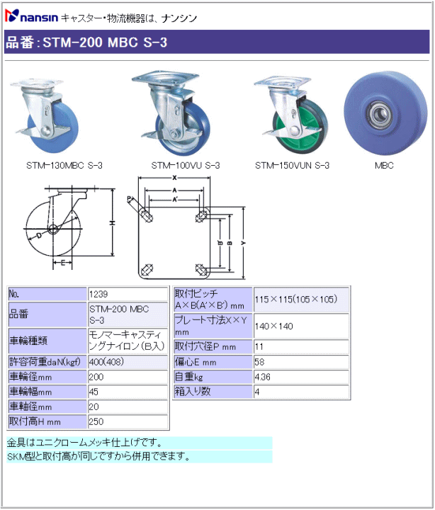 iV LX^[ STM-200 MBC S-3 m}[LXeBOiC(xAO)ԗ Xgbp[t ڍ