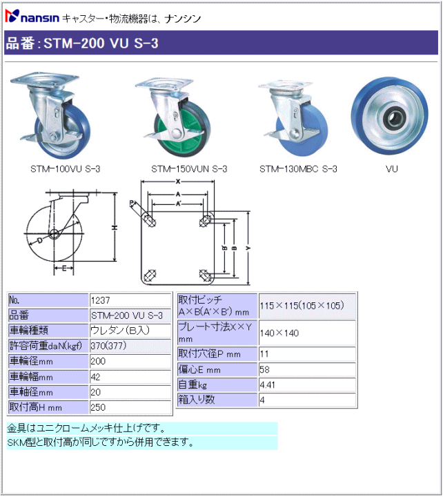 iV LX^[ STM-200 VU S-3 E^(xAO)ԗ ڍ