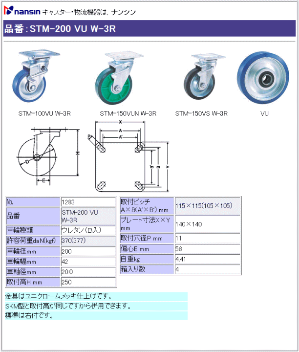 iV LX^[ STM-200 VU W-3R E^(xAO)ԗ Xgbp[t ڍ
