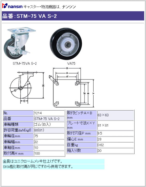 iV LX^[ STM-75 VA S-2 S(xAO)ԗ Xgbp[t ڍ