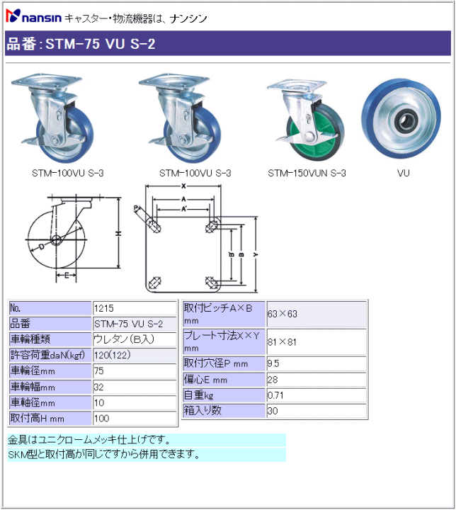 iV LX^[ STM-75 VU S-2 E^(xAO)ԗ Xgbp[t ڍ