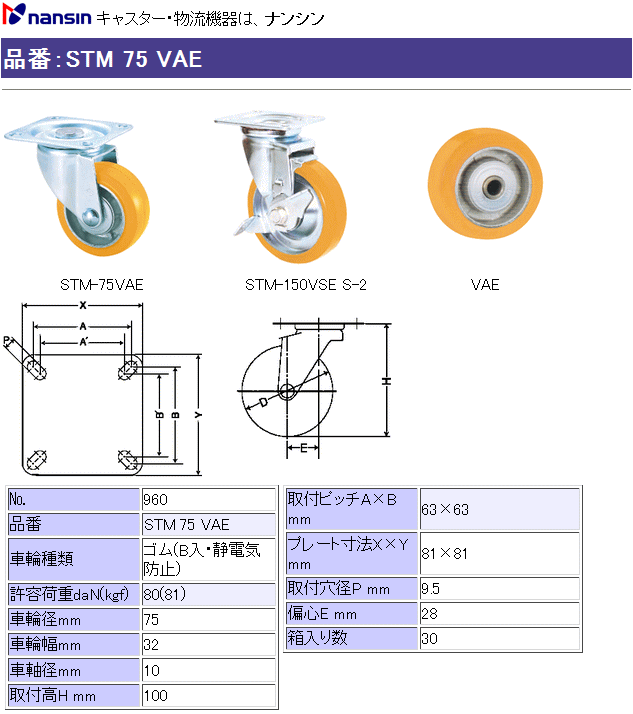 iV LX^[ STM 75 VAE S(xAOEÓdCh~)ԗ ڍ