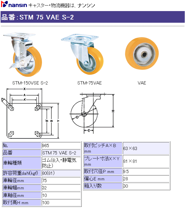 iV LX^[ STM 75 VAE S-2 S(xAOEÓdCh~)ԗ Xgbp[t ڍ