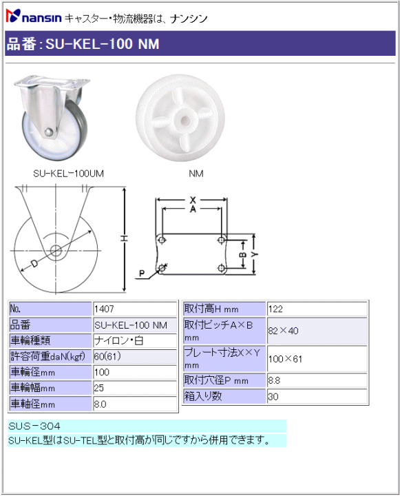 iV LX^[ SU-KEL-100 NM iC()ԗ ڍ