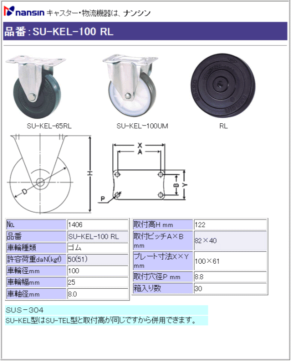 iV LX^[ SU-KEL-100 RL Sԗ ڍ