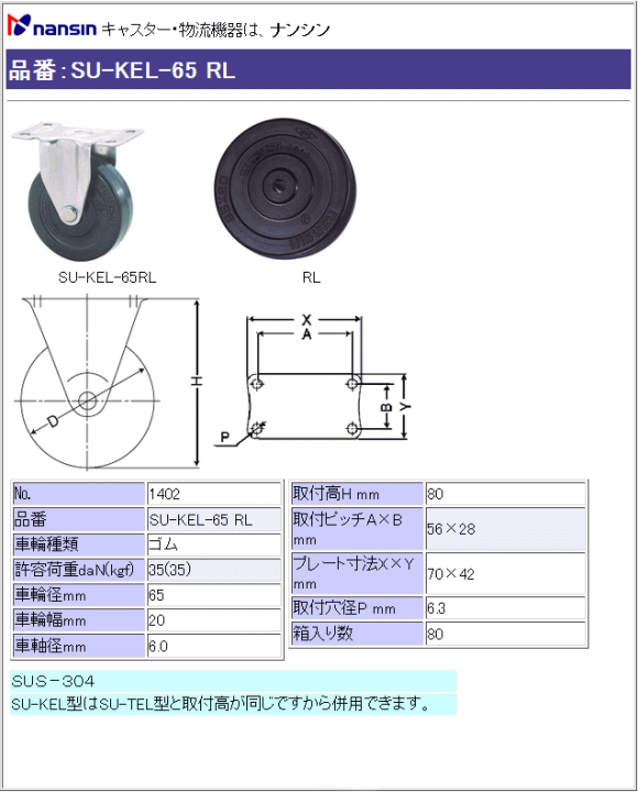 iV LX^[ SU-KEL-65 RL Sԗ ڍ