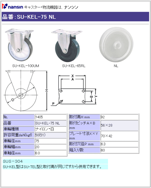 iV LX^[ SU-KEL-75 NL iC()ԗ ڍ