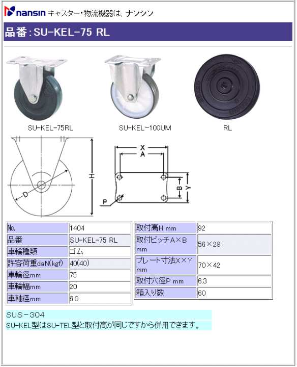 iV LX^[ SU-KEL-75 RL Sԗ ڍ