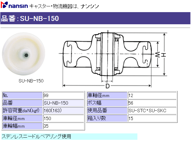 iV LX^[ SU-NB-150 (No.99) iCԗւ̂ ڍ