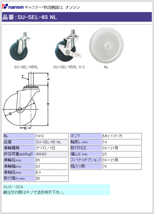 iV LX^[ SU-SEL-65 NL iC()ԗ ڍ