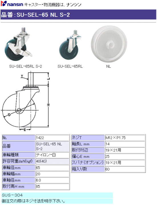 iV LX^[ SU-SEL-65 NL S-2 iC()ԗ Xgbp[t ڍ