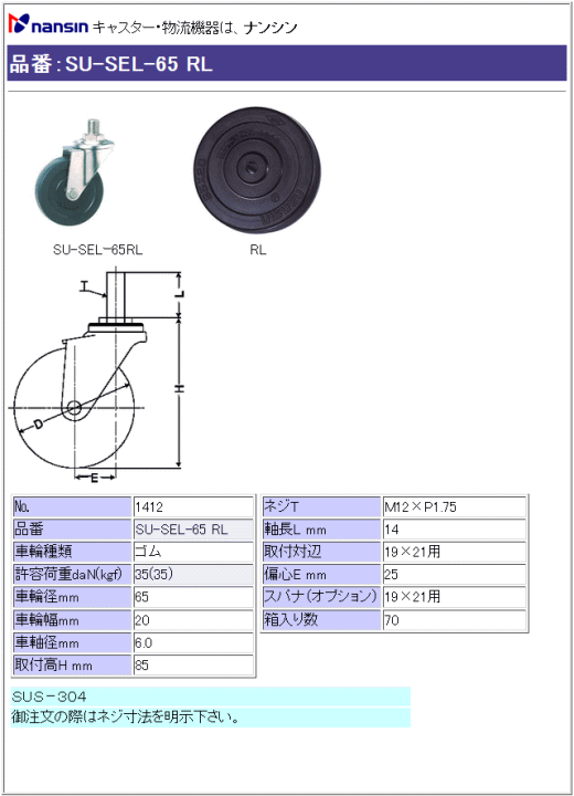iV LX^[ SU-SEL-65 RL Sԗ ڍ