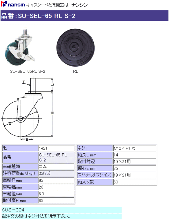 iV LX^[ SU-SEL-65 RL S-2 Sԗ Xgbp[t ڍ