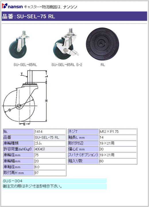 iV LX^[ SU-SEL-75 RL Sԗ ڍ