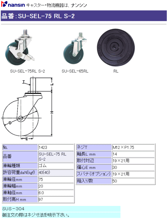 iV LX^[ SU-SEL-75 RL S-2 Sԗ Xgbp[t ڍ