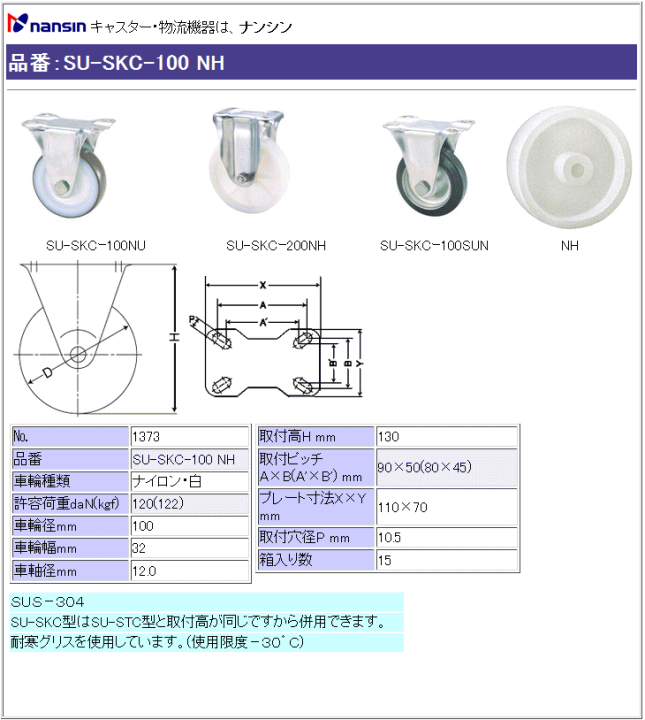 iV LX^[ SU-SKC-100 NH iC()ԗ ڍ