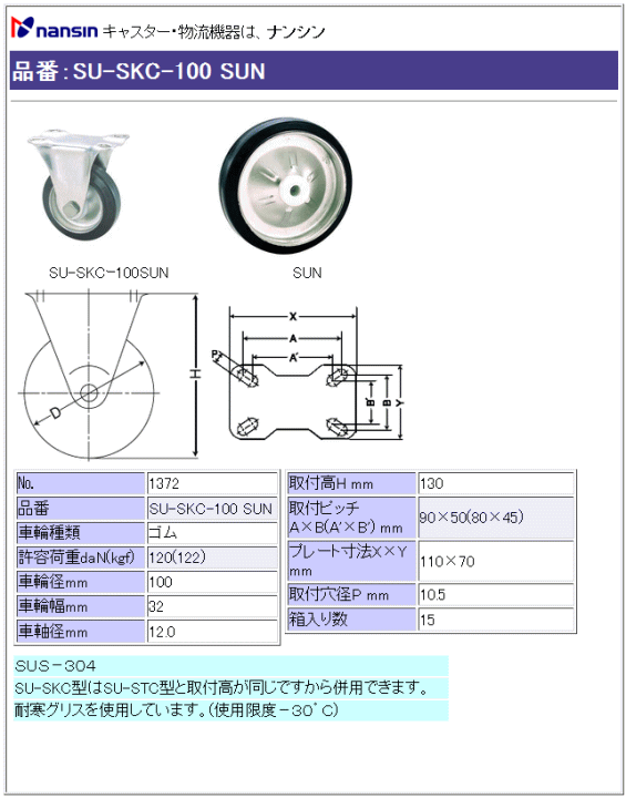 iV LX^[ SU-SKC-100 SUN Sԗ ڍ