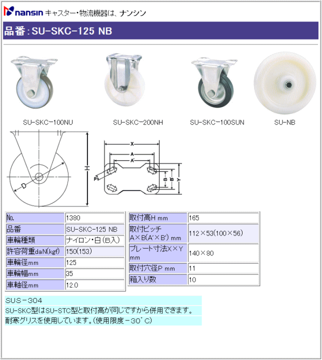iV LX^[ SU-SKC-125 NB iC(ExAO)ԗ ڍ
