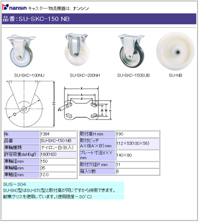 iV LX^[ SU-SKC-150 NB iC(ExAO)ԗ ڍ