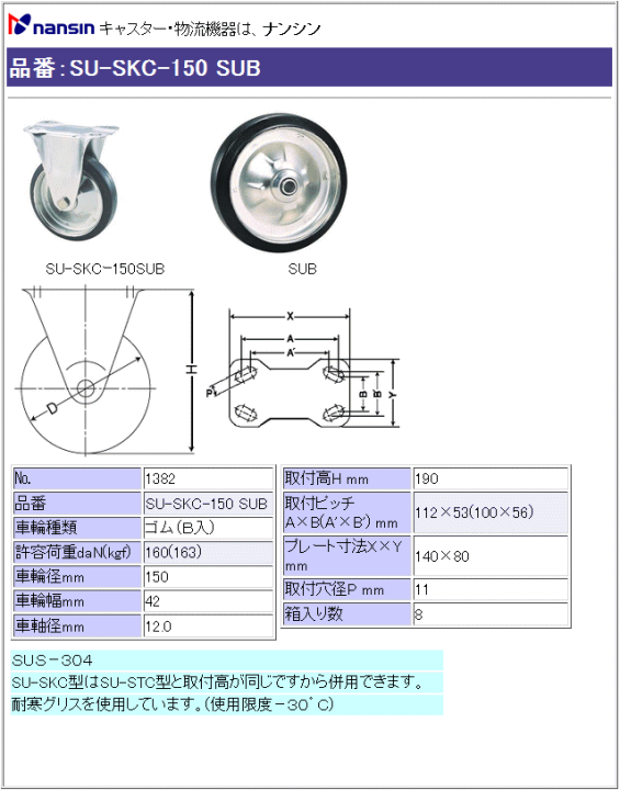 iV LX^[ SU-SKC-150 SUB S(xAO)ԗ ڍ