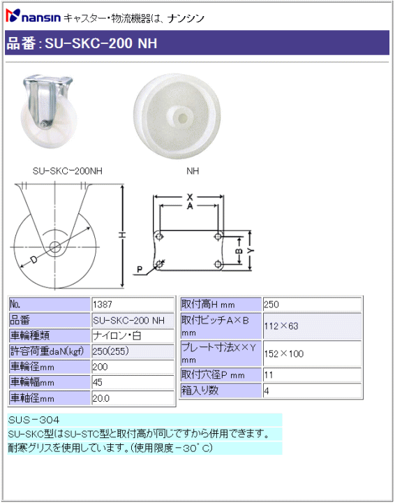 iV LX^[ SU-SKC-200 NH iC()ԗ ڍ