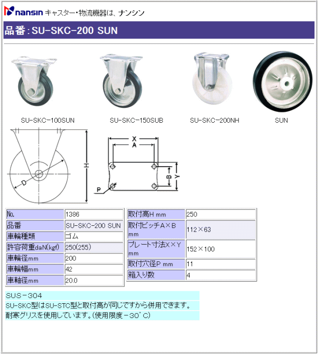 iV LX^[ SU-SKC-200 SUN Sԗ ڍ