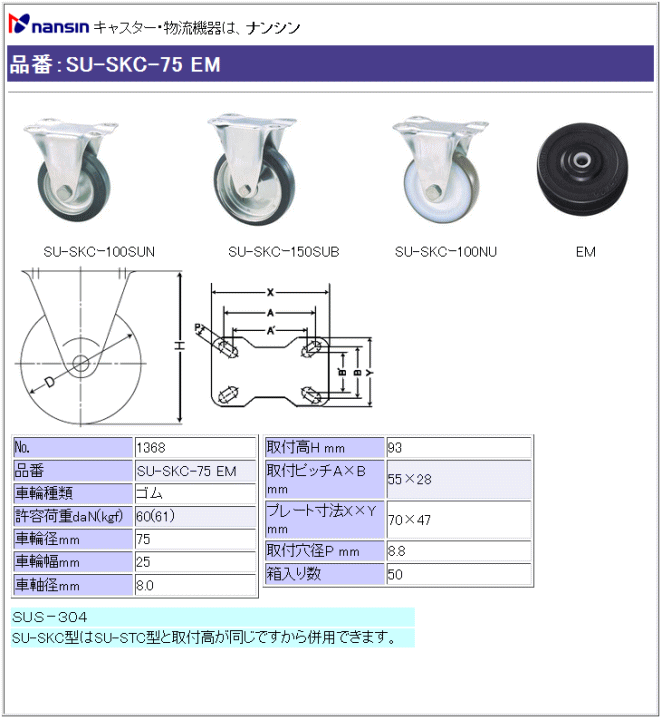 iV LX^[ SU-SKC-75 EM Sԗ ڍ
