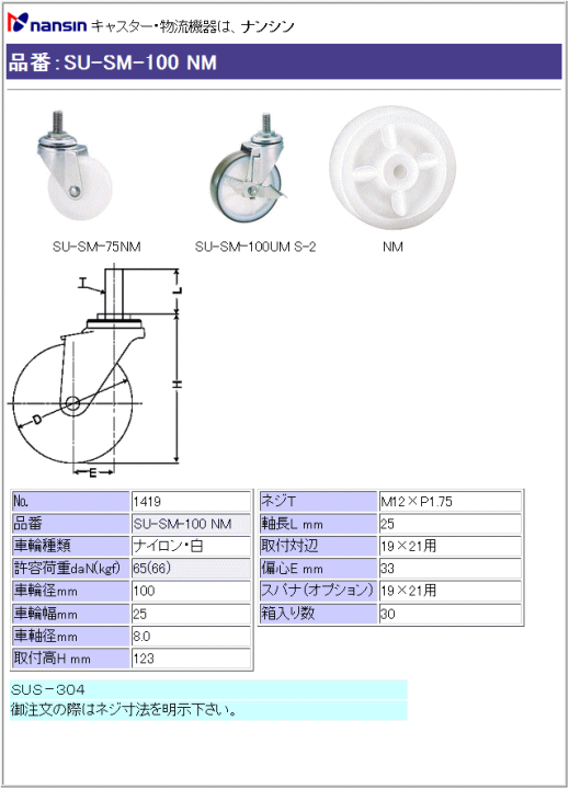 iV LX^[ SU-SM-100 NM iC()ԗ ڍ