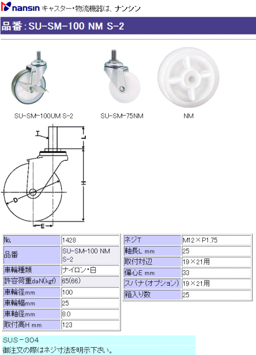 iV LX^[ SU-SM-100 NM S-2 iC()ԗ Xgbp[t ڍ