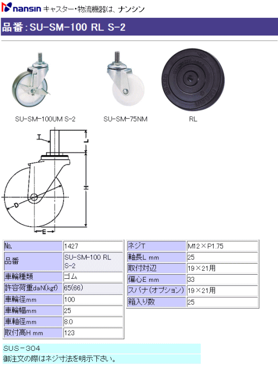 iV LX^[ SU-SM-100 RL S-2 Sԗ Xgbp[t ڍ